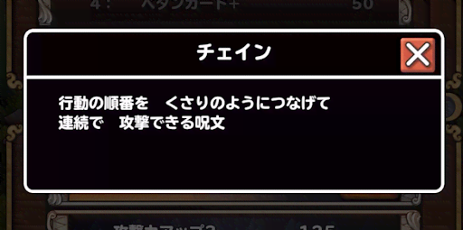 イルルカSP_ハートナイトにスキルと特性を習得させる