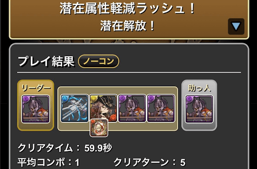 潜在属性軽減ラッシュ-スケルトンロード