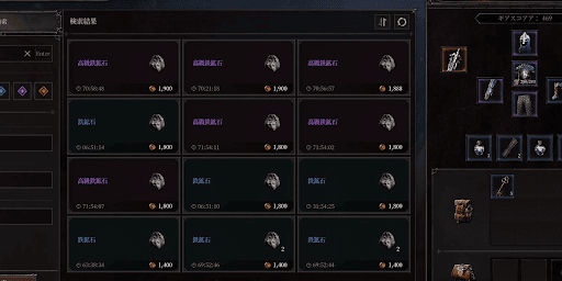 ダンジョンストーカーズ_取引所で購入する
