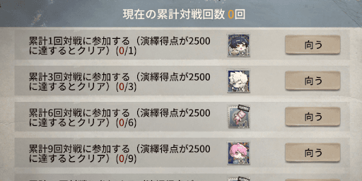 第五人格_限定タスク