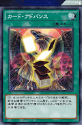 カード・アドバンス