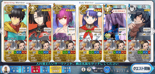 fgo-礼装6積み3ターン