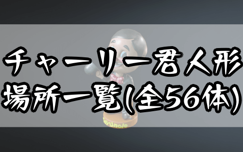 バイオRE3_ストーリー攻略一覧