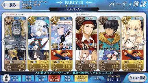 fgo-星団級3ターン