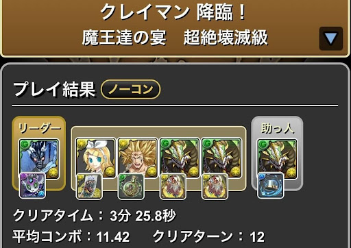 クレイマン降臨-正月ノルディスループ