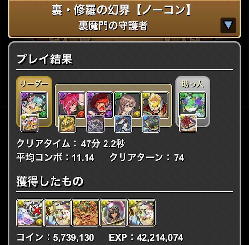 裏修羅の幻界-ルーシーパーティ