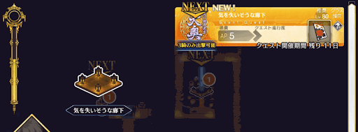 fgo-徳川廻天迷宮大奥_気を失いそうな廊下