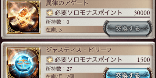 ポイント交換先