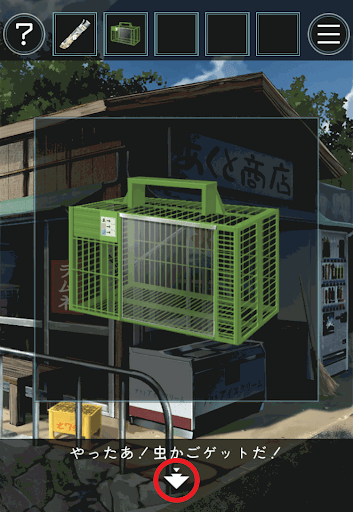 あの夏の日から脱出_虫かごの鍵