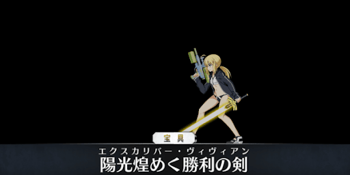 宝具