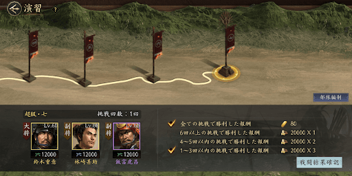 演習で資源と金稼ぎ