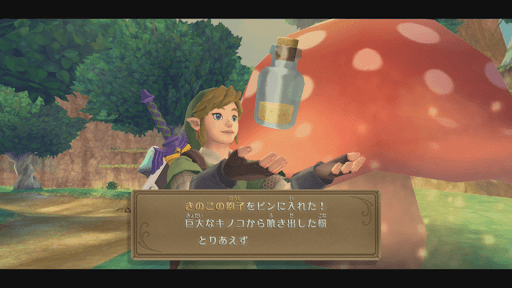 フィローネの森にあるキノコから採取する