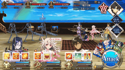 fgo-大海原と竜の国2_敵1