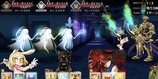 fgo-ゴーストルーム哀れな死者に追悼を_バトル1