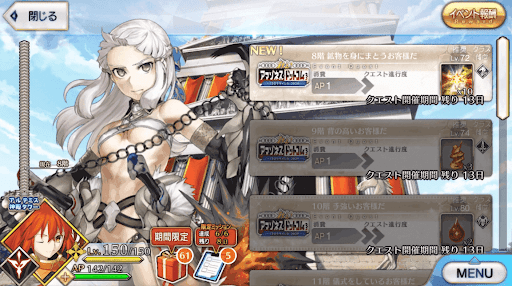 fgo-アルテミス神殿タワー(アマゾネスドットコム)_8階