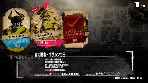 6:29から受注可能