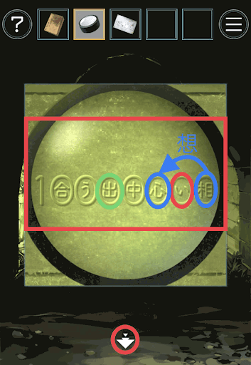 あの夏の日から脱出_出口