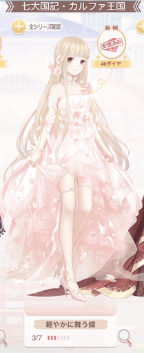 軽やかに舞う蝶