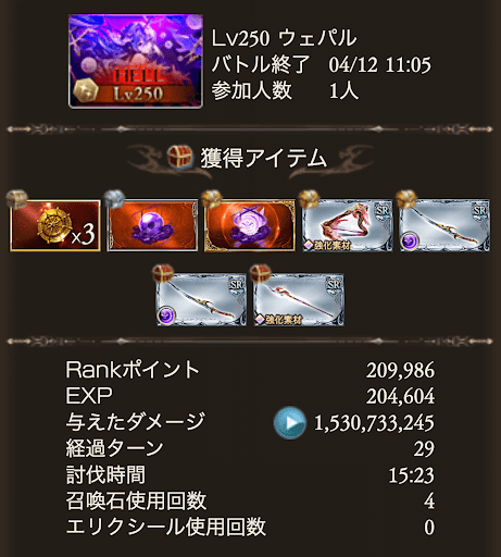 【神石】ブギーマン15分台_タイム