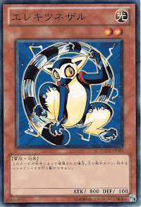 エレキツネザル