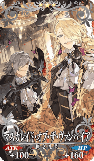 マスカレイド・オブ・ザ・ヴァンパイア