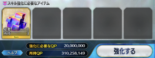 fgo-QP