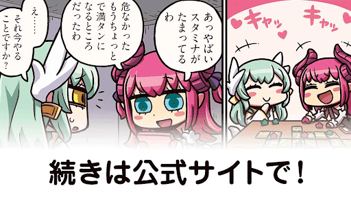 fgo-ますますマンガで分かる！45話