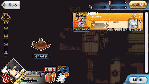 fgo-徳川廻天迷宮大奥_傷んだ廊下