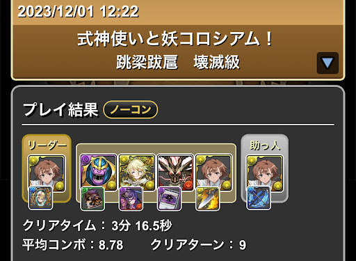 式神使いと妖コロシアム-御坂美琴隠し要素