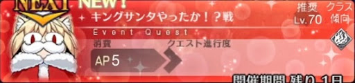 fgo-バナーやったか！？戦