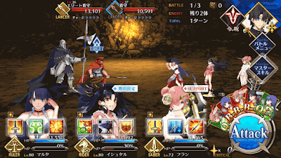 fgo-フランチームスコップ級BATTLE1