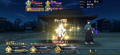 fgo-剣気