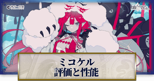 fgo-水着バーヴァンシー