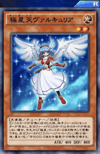 極星天ヴァルキュリア