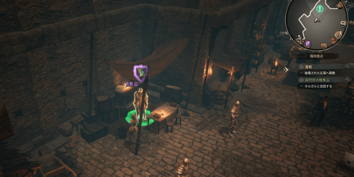 尋問官の略奪品