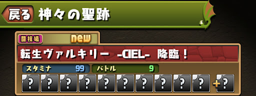 転生ヴァルキリーCIEL降臨