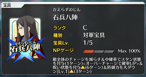 fgo-諸葛孔明宝具