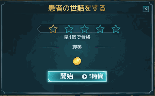 患者の世話をする2-5