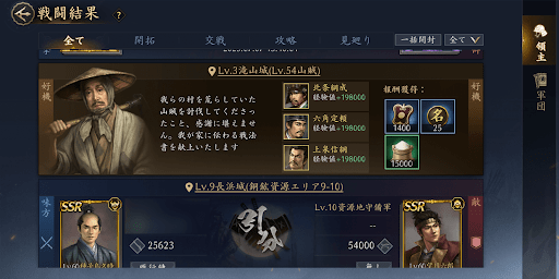 山賊や探索地で戦う