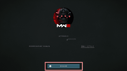「表示名を変更」を選択する