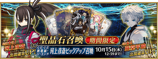 河上彦斎ピックアップ