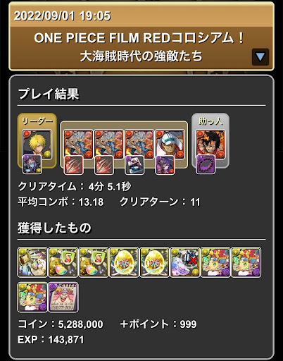 ワンピースコロシアム-サンジ×エース