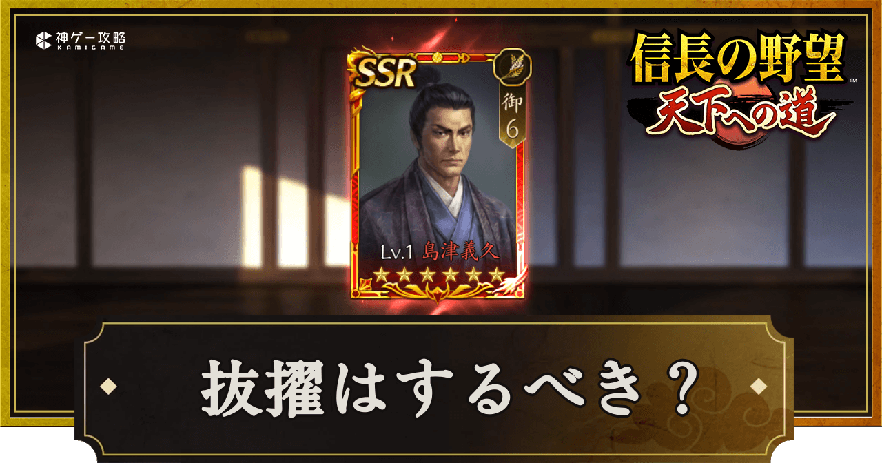 抜擢はするべき？