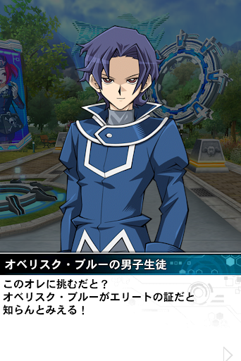 オベリスク・ブルーの男子学生