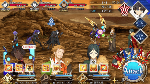 fgo-決戦前夜_進行度1/1