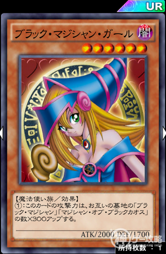 ブラック・マジシャン・ガール