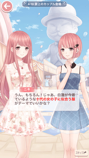 プリンセス級4-10