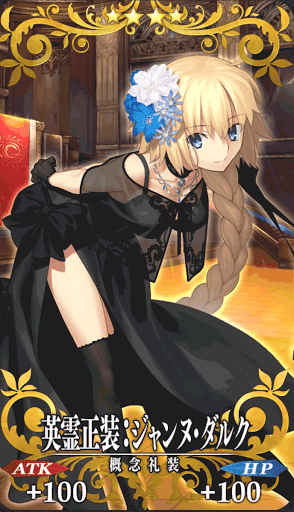 fgo-ジャンヌ・ダルク