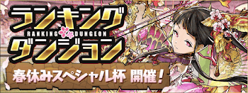 春休みスペシャル杯