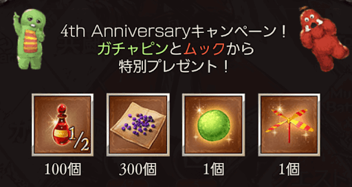 ガチャピンとムック